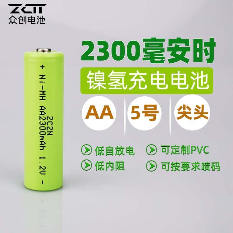 Factory direct nickel-metal hydride rechargeable batteries AA 2300mAh for KTV microphones, high capacity rechargeable