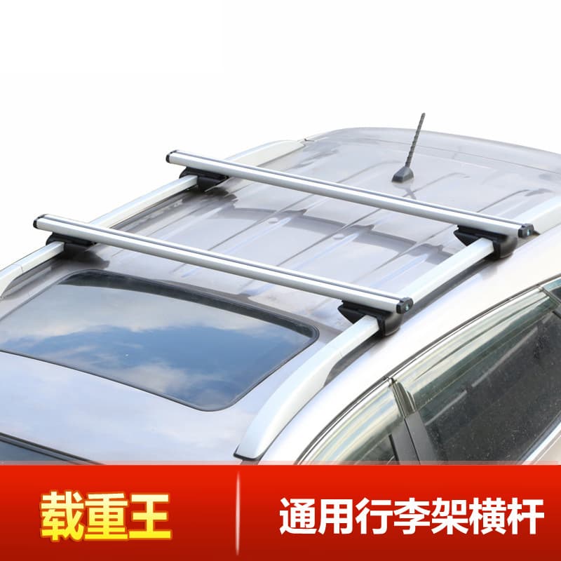 Wholesale of universal load-bearing aluminum alloy locking car roof racks, crossbars, bicycle racks, baskets, and cases