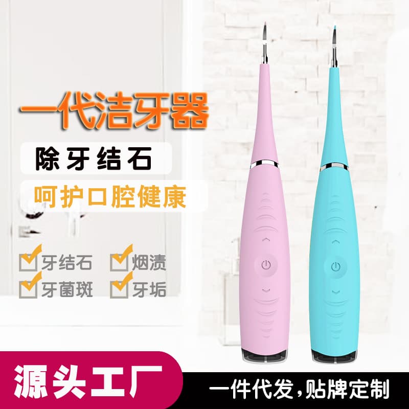 Tartar Remover Factory Direct Home Dental Cleaner Tooth Polishing Machine High-Frequency Vibration Electric Dental Scaling Instrument
