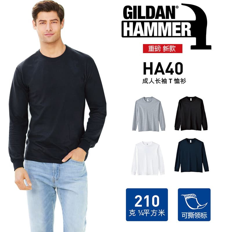 GILDAN Hammer HA40 Heavyweight Ribbed Long-Sleeve T-Shirt Men's Pure Cotton Solid Color Loose Base Layer Print