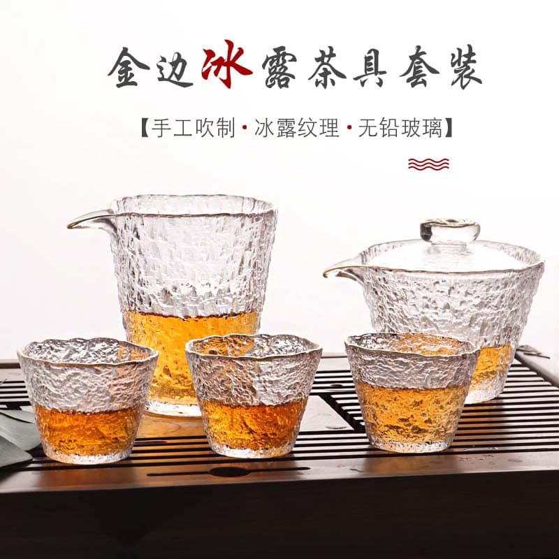 Japanese Heat-Resistant Ice Dew Glass Tea Set, Fairness Cup, Tea Divider, Gold Rim Lidded Bowl, Host Cup, Small Tea Cup Wholesale