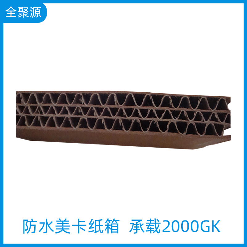 Seven-layer corrugated cardboard thickened shockproof heavy-duty corrugated box auto parts logistics packaging box wholesale