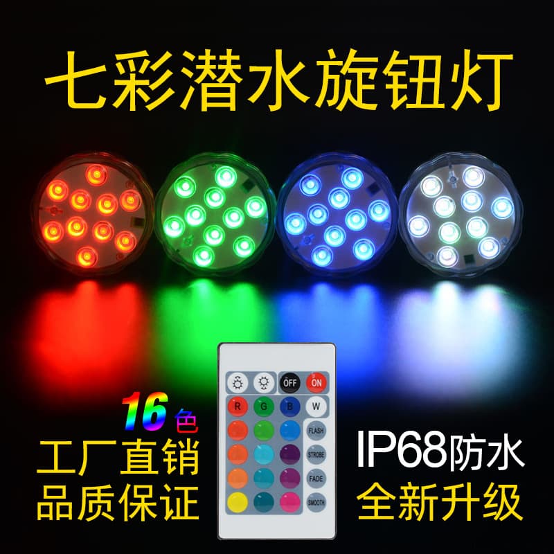 Suction Cup LED Bathtub Light RGB Remote Control 7-Color Knob Light Pool Light Underwater Light Fish Tank Light Landscape Atmosphere Light