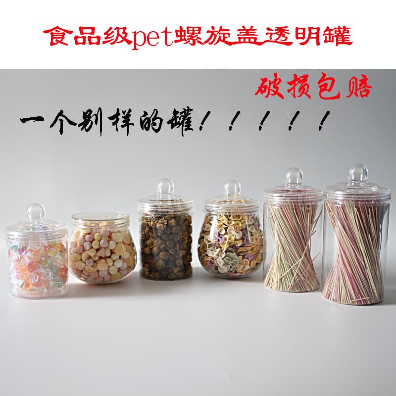 Transparent candy bottle canned rose tea tea can cute snack plastic bottle 450ml Zhengzhou