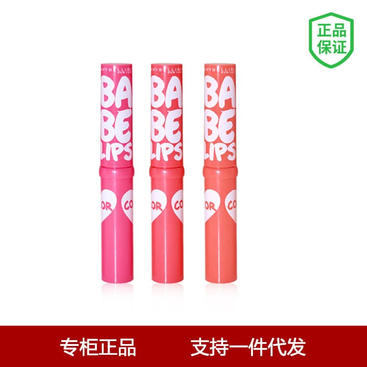 Maybelline Lipstick Baby Lips Color Lip Balm Moisturizing Student Lip Gloss Card Pack Wholesale Drop Shipping
