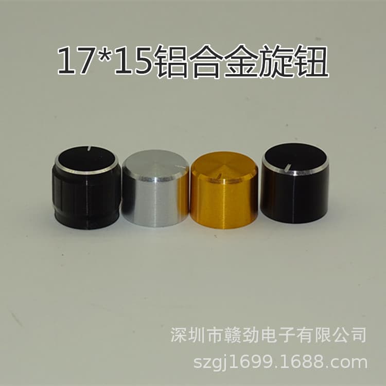 Manufacturer direct supply 17*15 aluminum alloy knob for home appliance equipment audio various specifications rotary switch small quantity wholesale