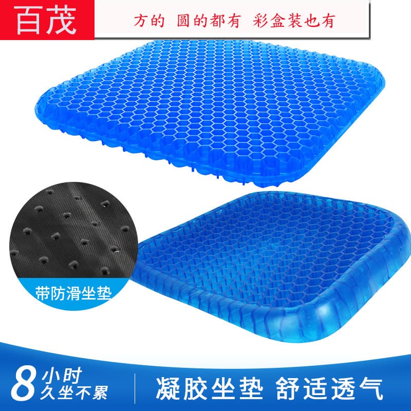 Hot Sale Eggsitter Multi-Function Silicone Gel Egg Seat Cushion Car Honeycomb Seat Cushion Home Car Dual-Use Ice Pad