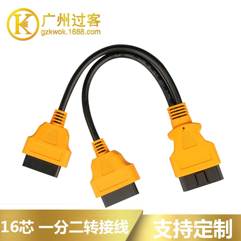 OBD2 One-to-Two Extension Cable OBD One-to-Two Connection Adapter Cable Car OBD16 Core Full-Connect Extension Cable