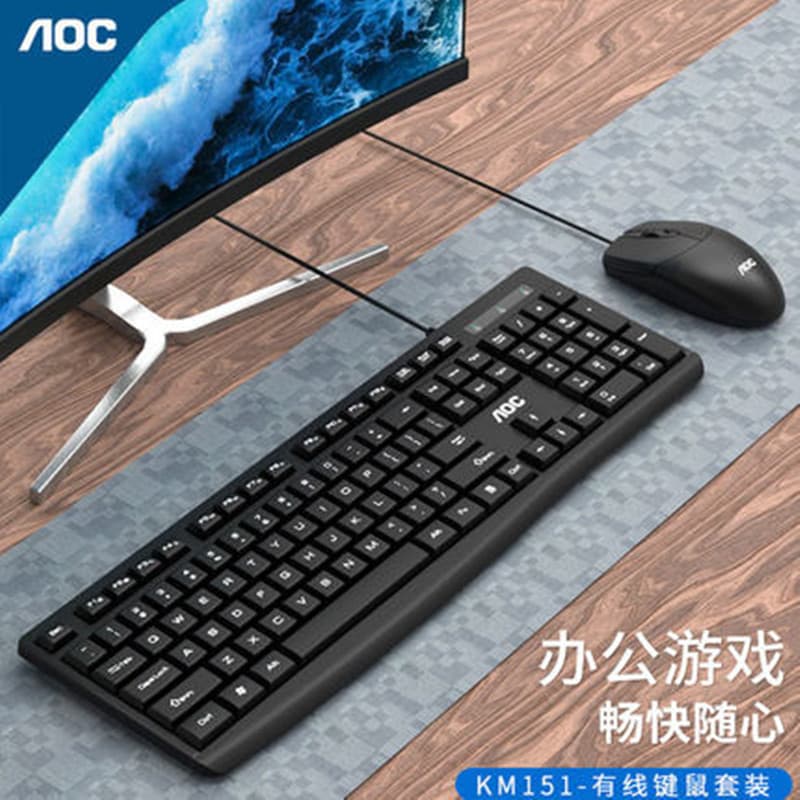 TPV AOC KM151 business office keyboard and mouse set all-in-one notebook desktop keyboard and mouse set