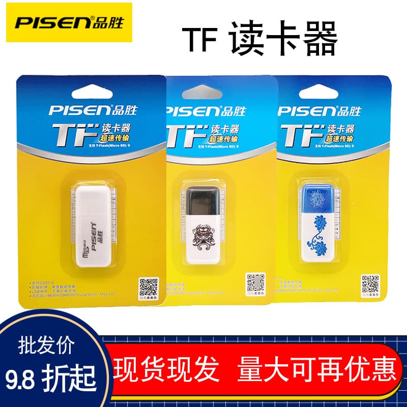 Pisen TF Card Reader Wholesale USB 2.0 High-Speed SD Card Reader Micro SD Card Reader Adapter