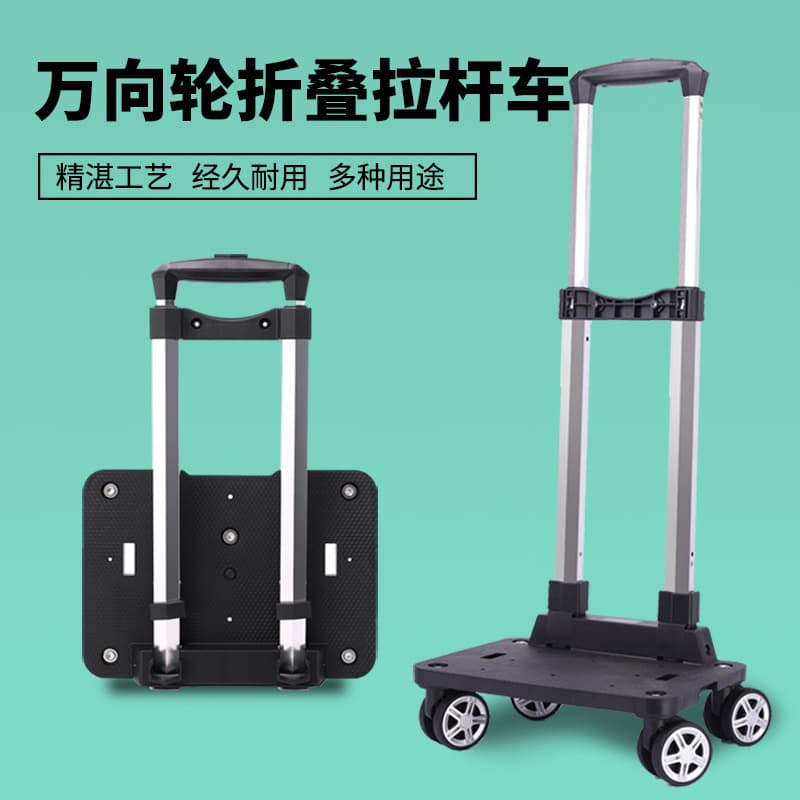 Wholesale Trolley Frame with Universal Wheels, Aluminum Alloy Folding Trolley for Student Backpacks and Luggage