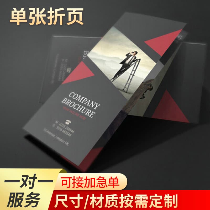 A4 flyer printing, color single sheet posters, advertising folded leaflets, instruction manuals, tri-fold leaflet production