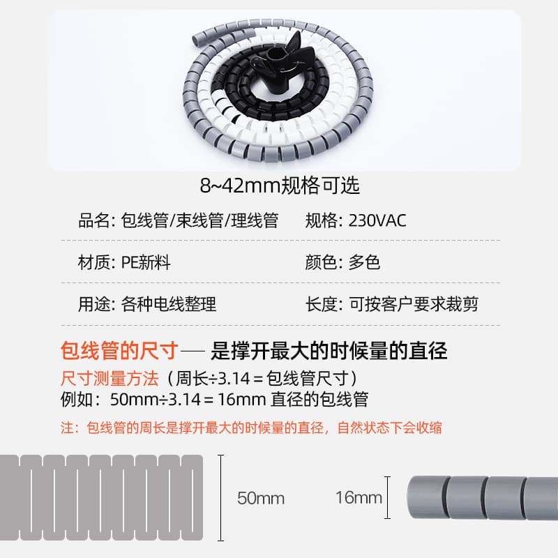 Wholesale Open-Type Wire Wrap Cable Organizer Computer Cable Management Sleeve Spiral Wrap Tube Anti-Bite Wire Cover