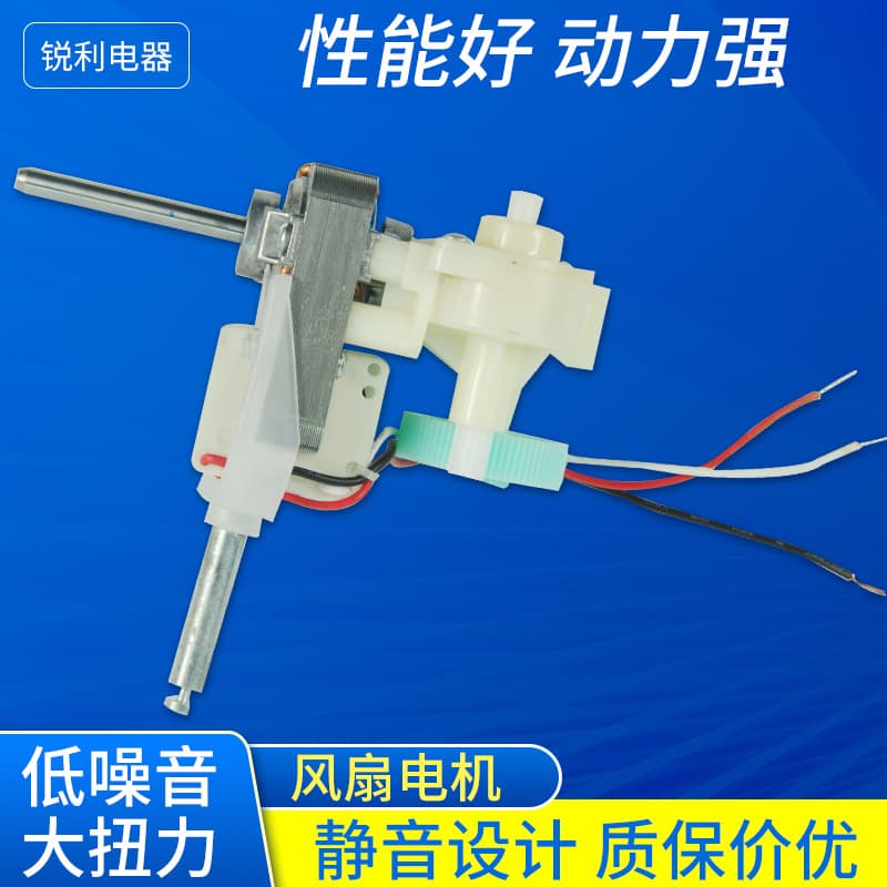 AC Geared Motor Manufacturer Wholesale Fan Motor Toy Car Handheld Oscillating Fan Shaded Pole Micro Motor