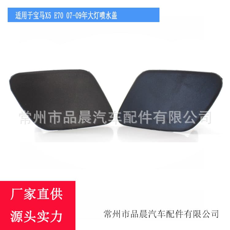 Headlight Washer Cover, Headlight Motor, Front Bumper Trim Cover Accessories for BMW X5 E70 07-09
