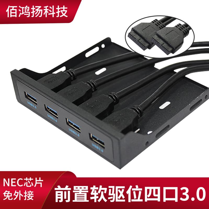 4-port adapter front panel USB 3.0 cable, desktop chassis upgrade with USB ports, floppy drive bay, 2-port and 4-port ports.