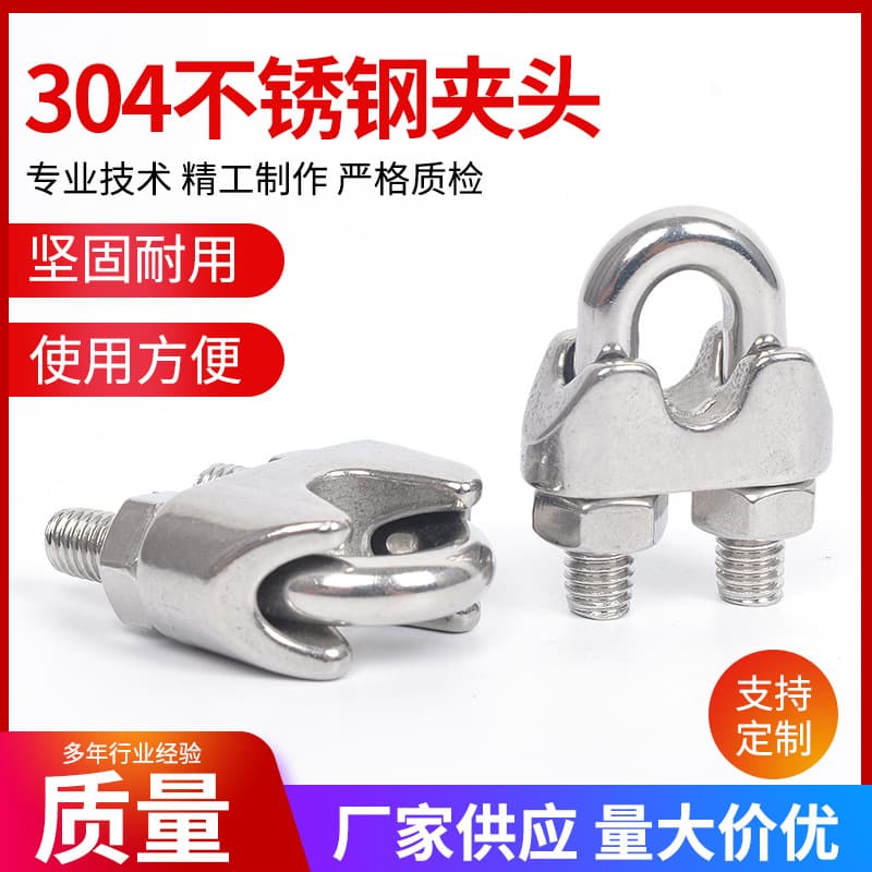 304 stainless steel wire rope U-type clamp clamp lock claw ingot clip M2M3M4M5M6M8M24