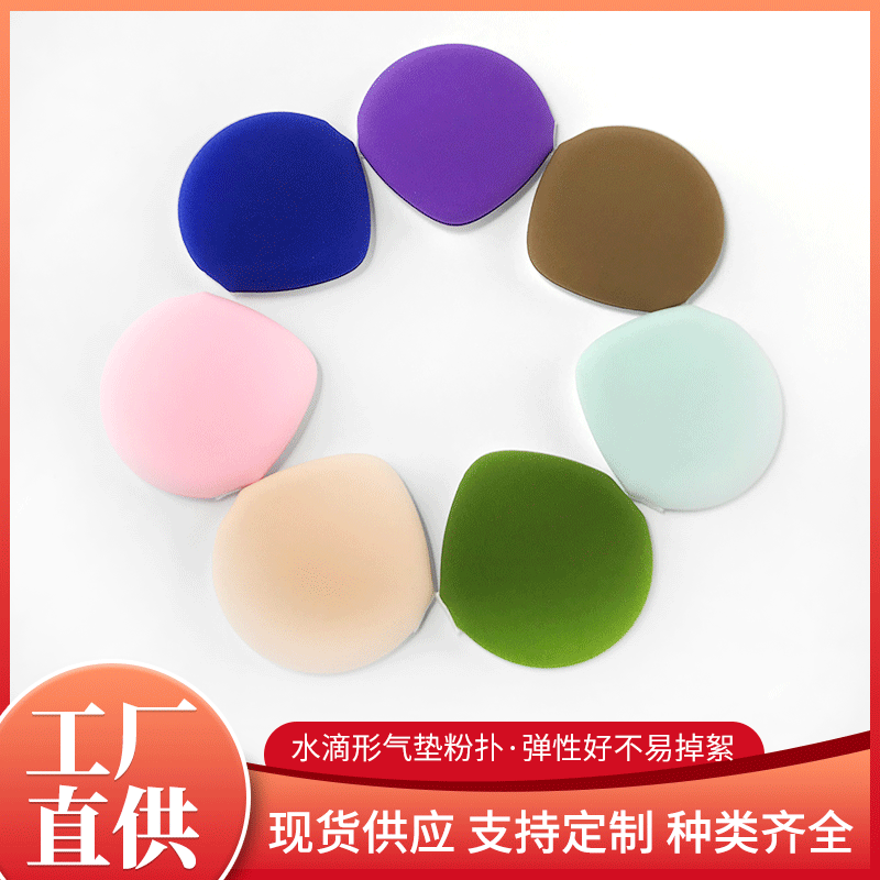 Makeup Artist Photography Cosmetic Tool Wet and Dry Dual-Use Non-Absorbing Polygonal BB Cream Puff Water Drop Shape Cushion Puff