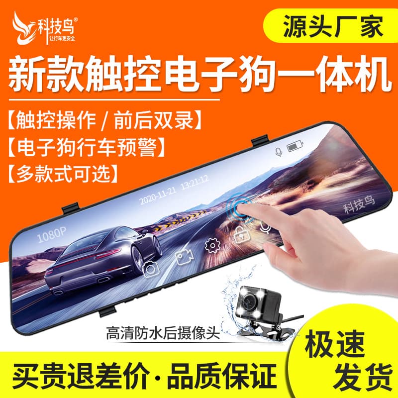 Car rearview mirror dashcam, high-definition night vision 1080p dual lens front and rear cameras, electronic dog, reversing camera, DVR