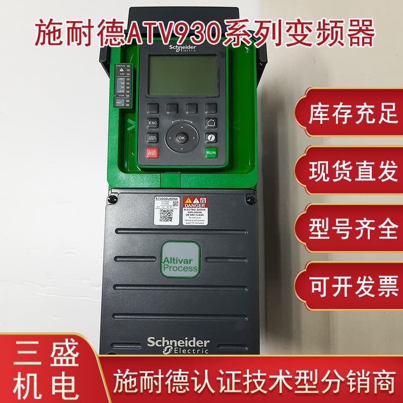 Marine ATV930U30M3 Variable Frequency Drive, 3kW VFD Schneider