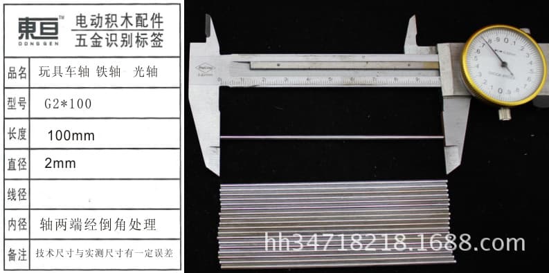 G2*100 2.0 Polished Shaft Toy Axle Temporarily Listed as G2*100 Nickel Due to Plating Reasons Length 100mm