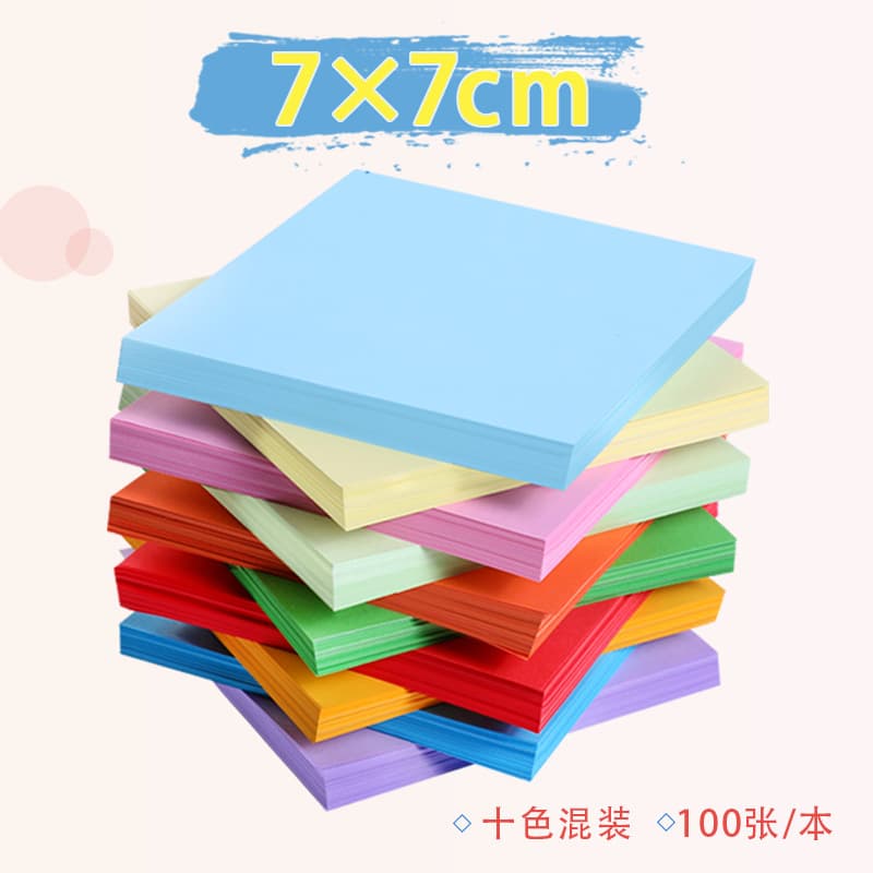 7cm Kids Handmade Paper Colorful Cardboard Square Art Paper Paper Crane Paper Kindergarten Teaching Paper Cutting Origami
