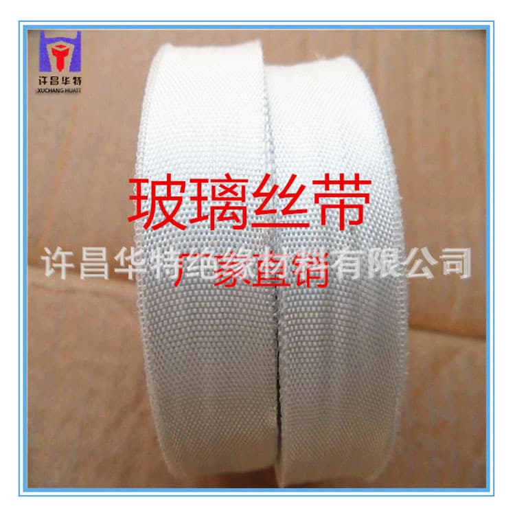 Alkali-free glass fiber tape for motor transformer binding, fiberglass tape, medium-alkali glass fiber tape