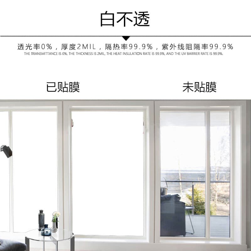 Brand new white opaque glass film, full sunshade and blackout heat insulation film, home and factory window partition sticker