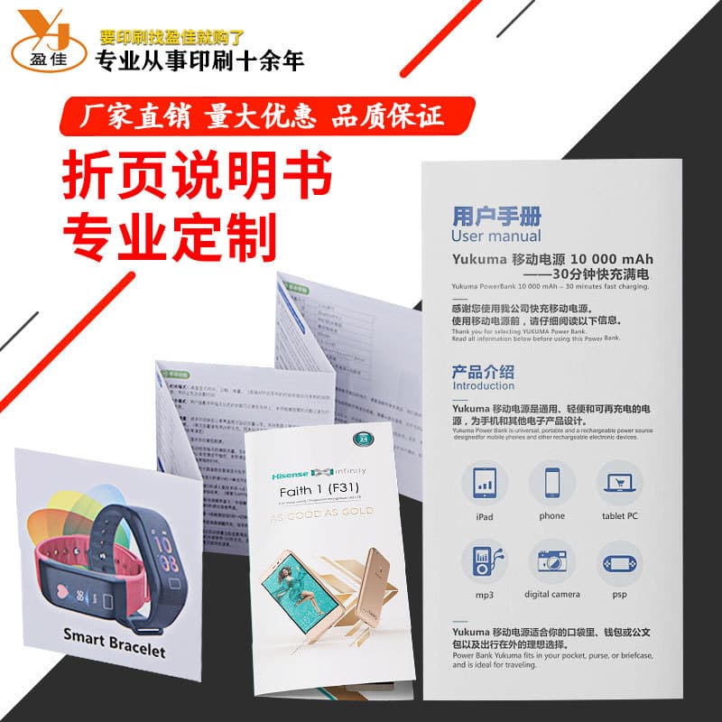 Trifold brochure color page single page flyer promotional booklet folded leaflet instruction manual advertising printing folding