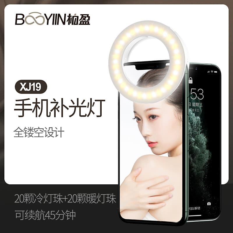 Portable Led Mobile Phone Fill Light Selfie Beauty Circle Light Live Broadcast Photography Digital Computer Accessories