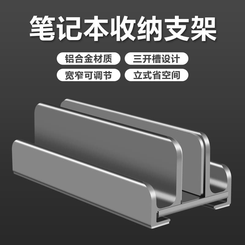 Laptop Vertical Storage Stand, Mobile Phone and Tablet Storage Stand, Metal Desktop Manufacturer, Cross-border Wholesale