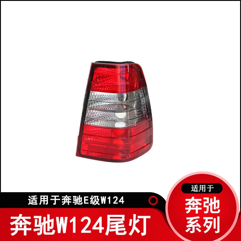 Tail Lamp For Mercedes-Benz W124 E-Class E180 E200 85 Van Travel Version Taillamp