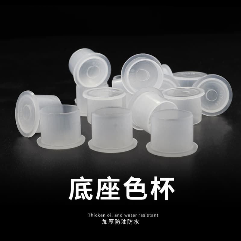 Tattoo cup with base, no need for cup holder, 5 specifications available, professional tattoo tools, cross-border wholesale
