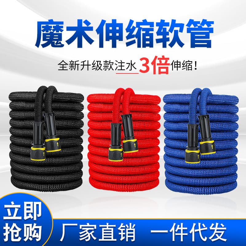 Manufacturer supplies car wash hoses and tools, TPE telescopic hoses, high-pressure car wash water guns, and household/garden watering hoses.