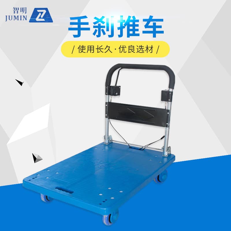 Handbrake Transport Trolley, Flatbed Hand Truck, Folding Silent Plastic Hand Cart, Freight Trailer, Push Cart