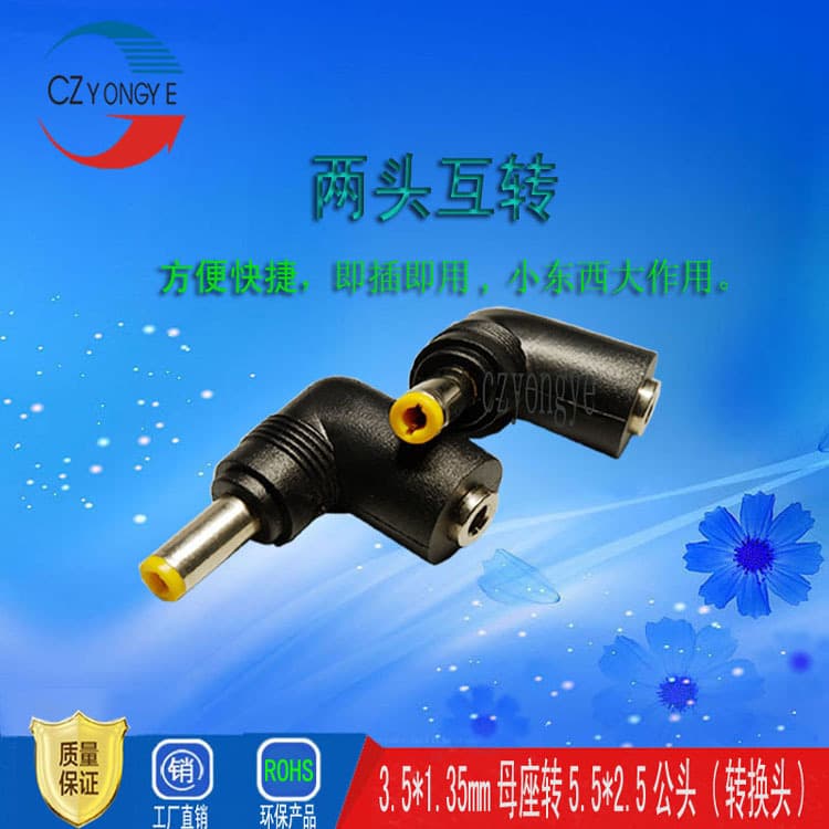 Supply 3.5*1.35 Female Socket to 5.5*2.5 Fork Plug, 5525 Plug, DC Conversion Connector L-Shaped Elbow