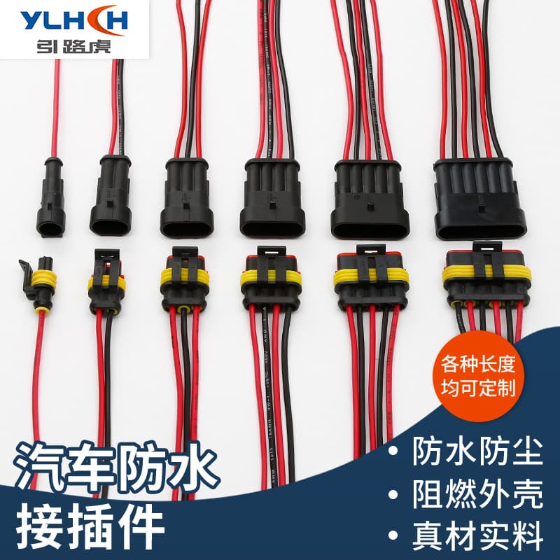 1.5 Series Automotive Waterproof Connectors Male and Female Plug Connectors Plug Socket Automotive Waterproof Connectors Wholesale