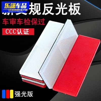 Box Truck Reflectors, Vehicle Reflective Markers, Plastic Annual Inspection Warning Stickers, Red and White Reflective Strips for Vehicle Body