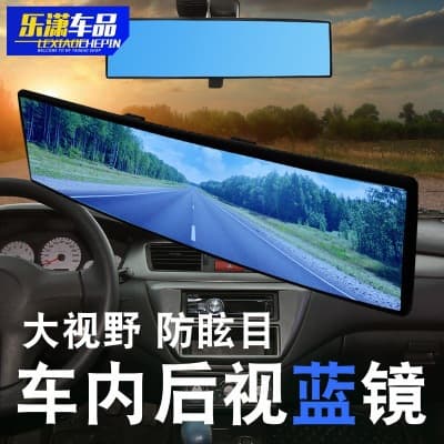 Wide-view rearview mirror, anti-glare mirror, car interior reversing mirror, wide-angle curved flat mirror