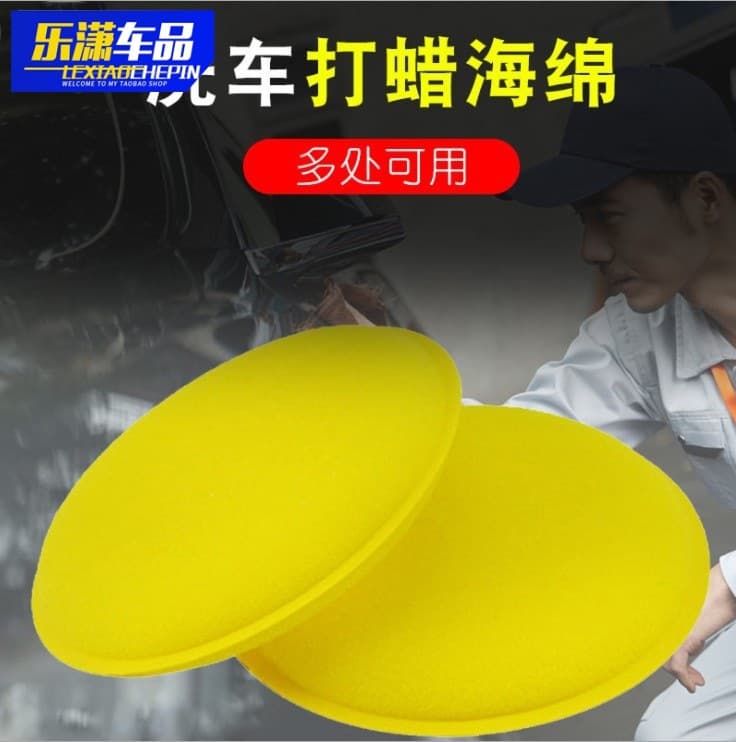 Factory Direct Edge pressing waxing sponge 12 starting fine material waxing uniform wax saving car cleaning sponge