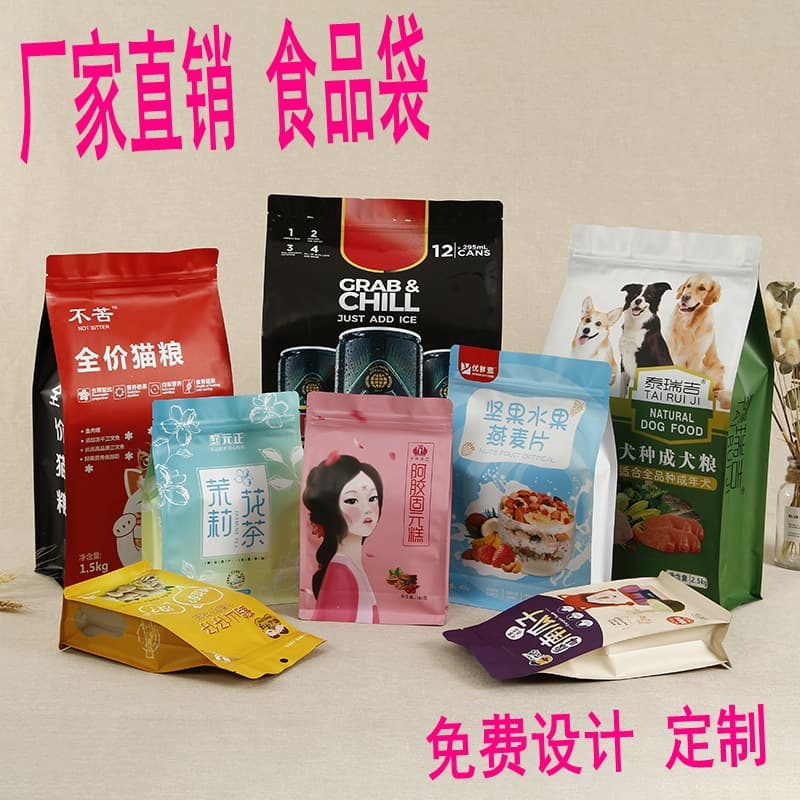 Aluminum Foil Self-Sealing Bags, Stand-Up Pouches for Dog Food, Tea Vacuum Composite Bags, Eight-Side Seal Zipper Food Packaging Bags Custom