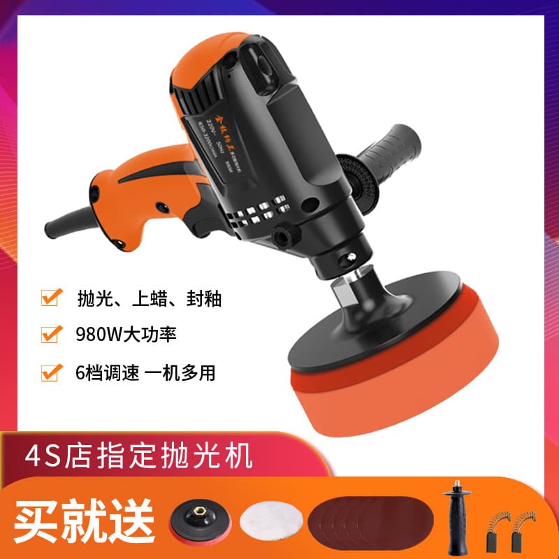 Automotive Detailing Polisher Glaze Sealing Machine, Home Use Marble Tile Floor Repair Waxer 110V Wholesale