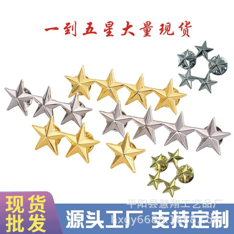 Five-pointed Star Badge Star-rated Employee Service Star Differentiation Chest Patch Sales In Stock