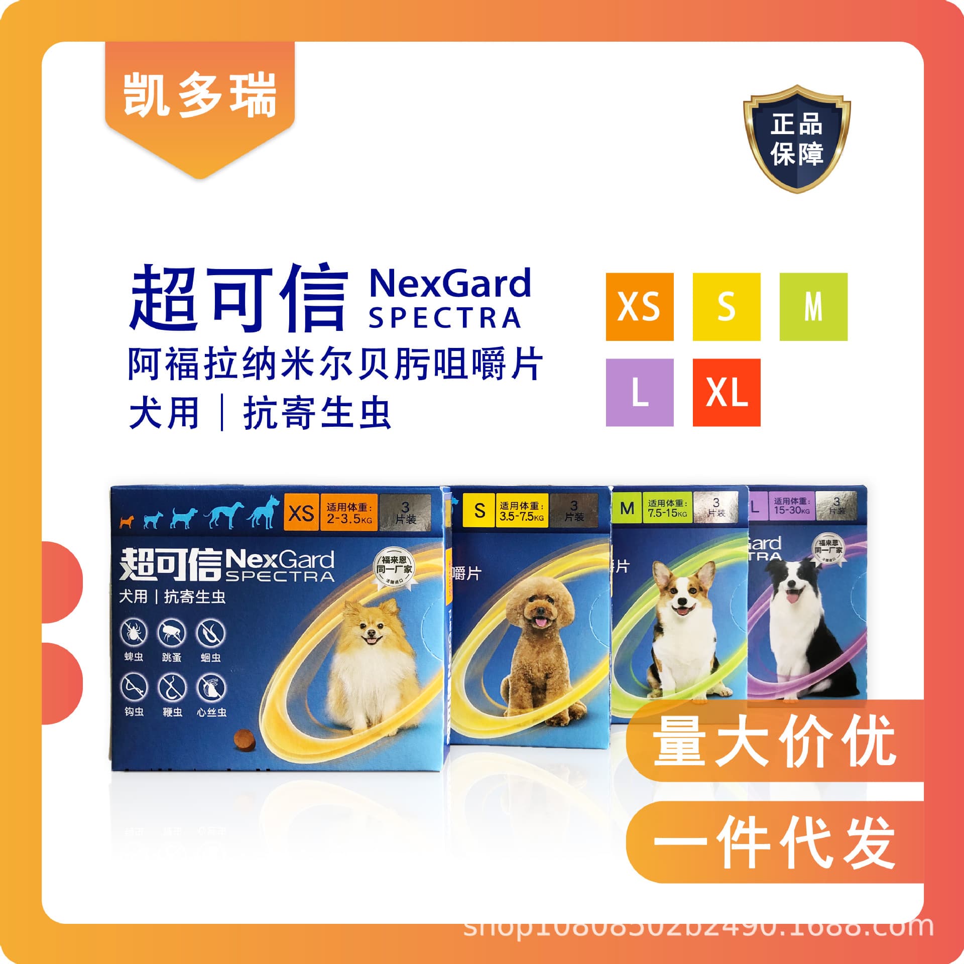 Super Trustworthy Dog Internal & External All-in-One Dewormer, Oral Flea and Tick Treatment for Puppies