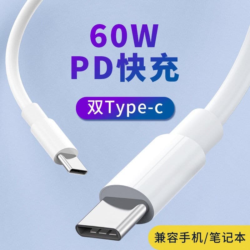 Pd Fast Charging 20W Charging Cable Is Suitable for Apple Huawei Iphone14 Mobile Phone C-To-C Data Cable 100W Flash Charging Cable