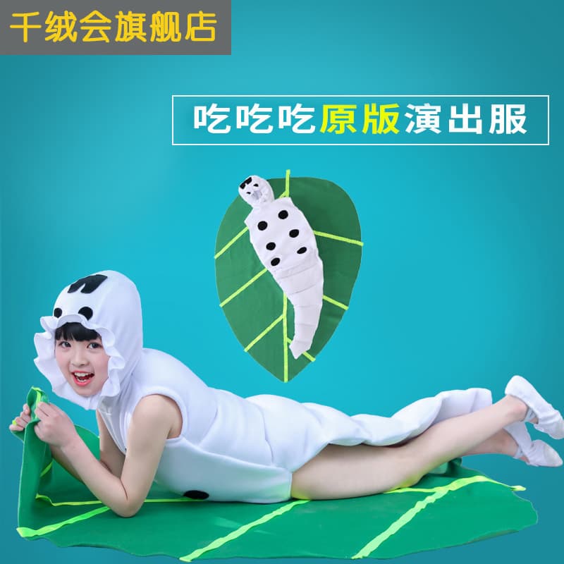 9th Xiaohe Fengcai Performance Costume for Children's Dance, Silkworm Baby Caterpillar's Dream Prop