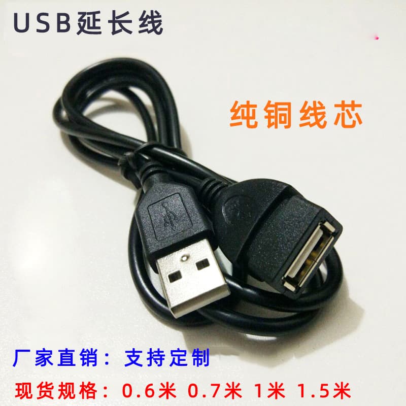 Factory Direct Luggage USB Buckle Male to Female Extension Cable USB Extension Cable Full Copper Computer Extension Data Cable