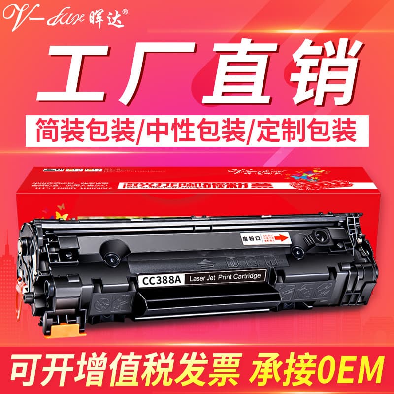 Huida compatible with HP388a easy-refill drum for HP M1136, M126a, P1108, P1106, 88A drum