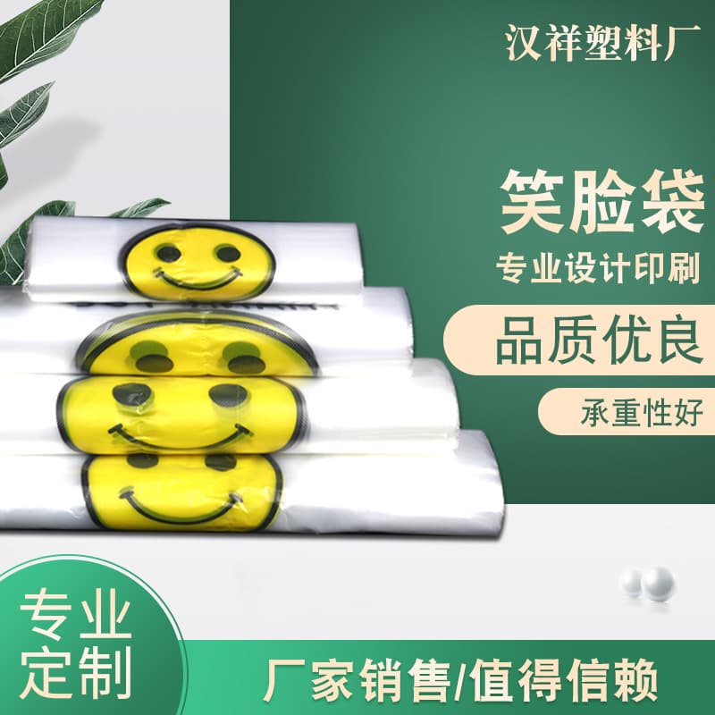 Transparent smiley face plastic takeaway packing fruit vest bags, supermarket shopping bags, degradable handle bags with printed logos.