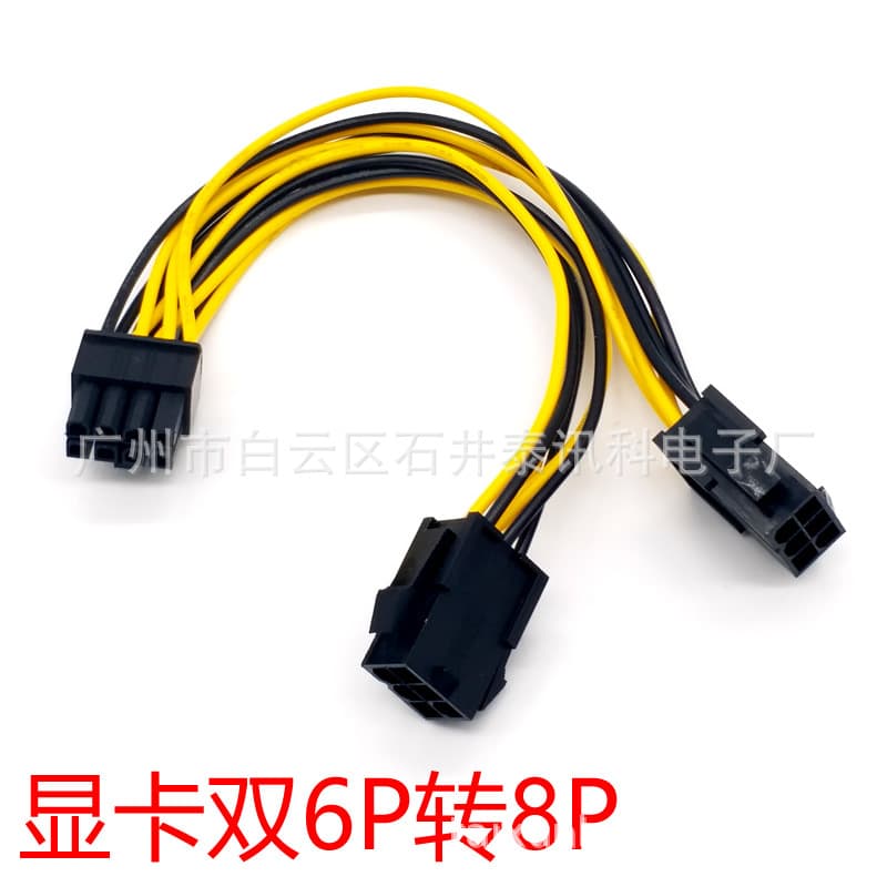 8P Male to Dual 6P Female Graphics Card 8-pin to 6-pin Power Cable GPU Y-Splitter Power Supply Cable 6+2 Adapter